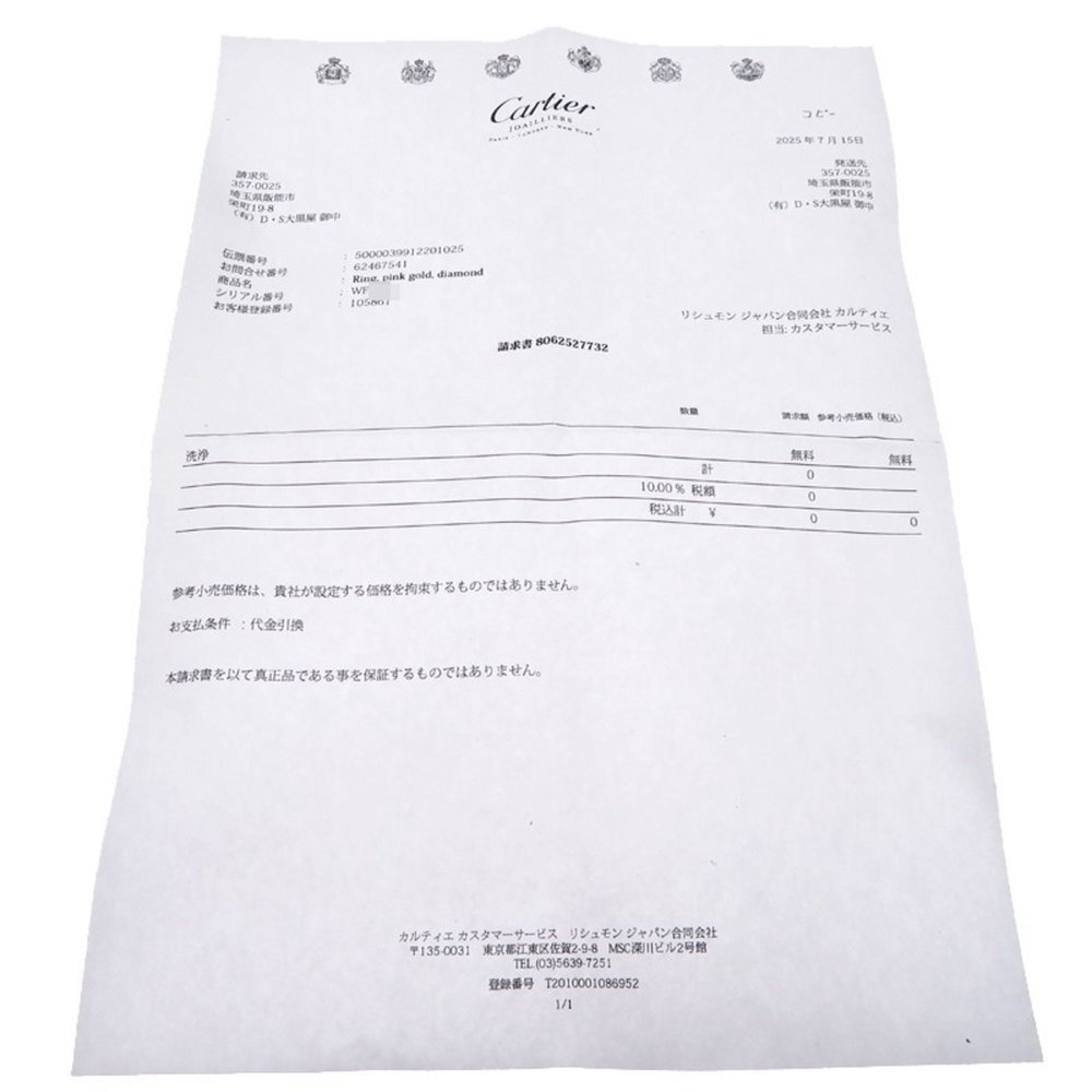 CARTIER Gold Ring #50 - Picture 10 of 10